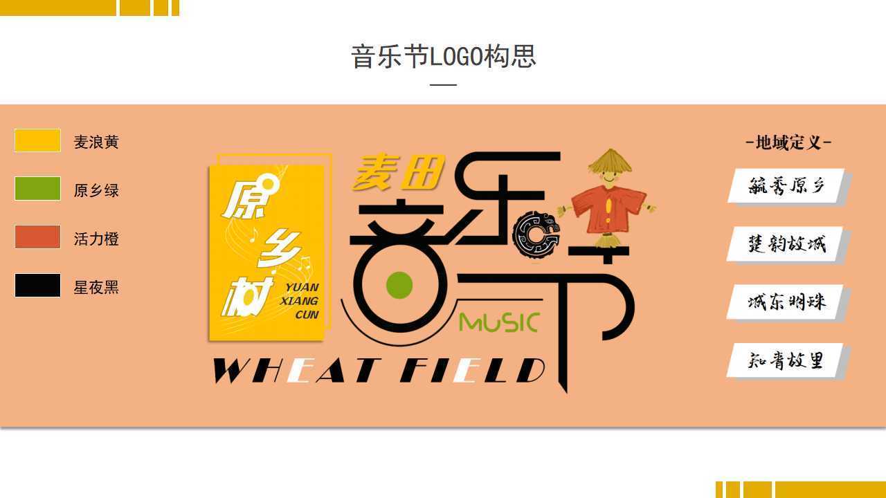 圣盈影视创意视觉